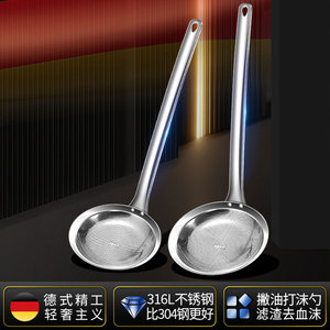 Cuillère à écrémer en acier inoxydable 316, filtre à mailles fines épaissies pour la passation des liquides en cuisine, avec manche allongé, idéale pour les hot pot - Product Image 3