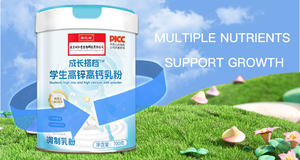 Öğrenciler öğrenci büyümesini teşvik etmek için çinko ve kalsiyumu takviye etmek için kendinden markalı yüksek çinko ve yüksek kalsiyum süt tozu - Product Image 5