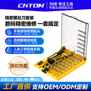 45 In 1 <b>Screwdriver</b> <b>Set</b> With Magnetic <b>Bits</b> For Phone Repair And Household Use - Product Image 2