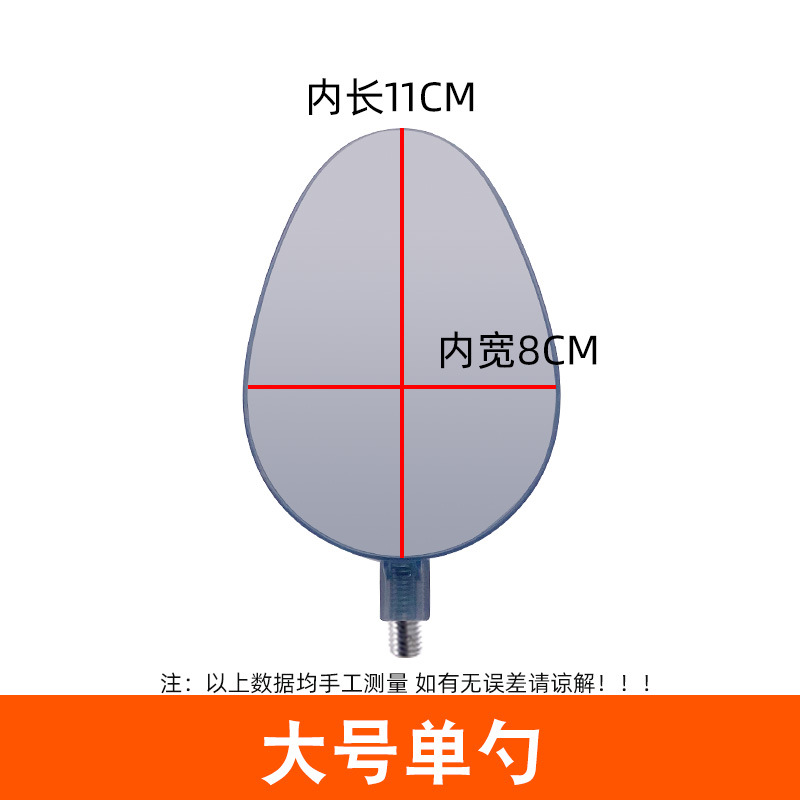 Large baiting spoon