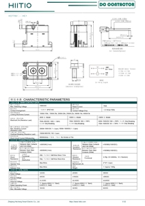 Relés Cerámicos de Alto Voltaje HIITIO HCF700 700A 1500Vdc para PCS - Product Image 3