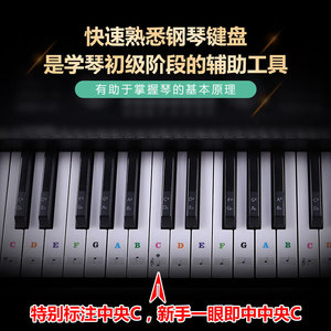 Piano Keyboard Sticker Colorful Note <b>Labels</b> For 88 61 54 <b>Keys</b> Electronic Piano Roll Up Keyboard Music Learning Aid - Product Image 4