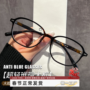 กรอบแว่นตา Mirror Factory Oval TR90 ขนาด 52 มม. ป้องกันแสงสีฟ้า สำหรับทุกเพศ แบบเต็มกรอบ ขนาดใหญ่ - Product Image 1