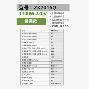 モデルZX7016 220V 1100W 2機能ドリルとフライス加工頑丈な工場価格供給ベンチドリル機