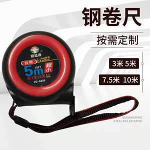 Luban Steel Tape Measure 5M Auto <b>Lock</b> Metric ABS Stainless Steel Self Locking <b>Small</b> Measuring Tape For Engineering Household Use - Product Image 5