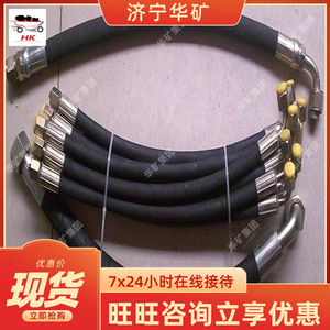 Manguera de Goma de Alta Presión Jining Huakuang de 3/4 Pulgadas, Conjunto de Manguera Hidráulica para Minería, Máx. 36Mpa - Product Image 4