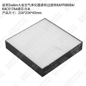 Filtro para Purificador de Aire Daikin KAC017A4 KAC998A4, 306 mm, 26 Pliegues, Filtro Plegado Azul para Uso Doméstico - Product Image 2