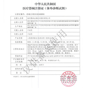 Kit de Prueba de Troponina I Cardíaca Alltest, Caja para 1 Persona, Método de Oro Coloidal, Diagnóstico - Product Image 3