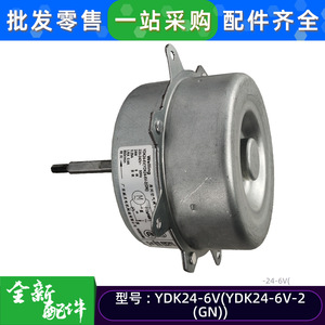 มอเตอร์พัดลมภายนอก Midea YDK24-6V แบบเฟสเดียว อะซิงโครนัส 220-380V สำหรับอะไหล่เครื่องปรับอากาศ - Product Image 5