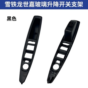 Citroen C4 C5 Front Left Door Handle <b>Bracket</b> 934539 <b>Black</b> Plastic Easy Installation - Product Image 4