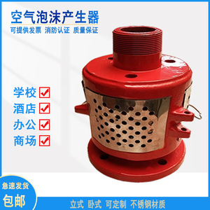 Chuangtai Firefighting Air Foam Generator Stainless Steel Pc4pc8pc16pc24 For Class A And B Fires - Product Image 5