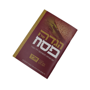 Impression personnalisée <span class=keywords><strong>de</strong></span> Haggada <span class=keywords><strong>de</strong></span> Pâque hébraïque, livres religieux <span class=keywords><strong>de</strong></span> <span class=keywords><strong>poche</strong></span>, livres <span class=keywords><strong>de</strong></span> fêtes juives directement <span class=keywords><strong>de</strong></span> l'usine - Product Image 2