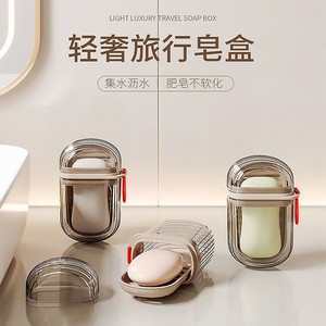 Light Luxury Travel Soap <b>Box</b> Portable Drainable Design Mini Soap Storage <b>With</b> <b>Lid</b> For Bathroom Use - Product Image 1