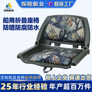 Sièges pliants en alliage d'aluminium pour yachts, sièges de bateau en fibre de verre avec des caractéristiques imperméables et anti-UV pour les bateaux de pêche et les bateaux rapides - Product Image 5