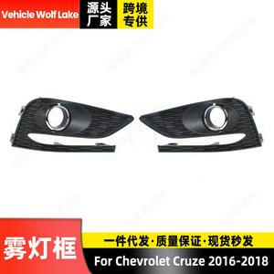 Biseles para Faros Antiniebla de Chevrolet Cruze 2016-2018, Cubierta Decorativa de ABS para Parachoques Delantero, Lado Izquierdo y Derecho - Product Image 4