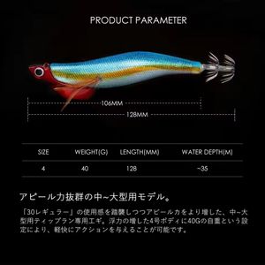 LETOYO LT130835 Tip Run Squid Jig 40g 128mm Egi Squid Jig TR Hooks Plomo de agua salada Sutte Squid Sinker - Product Image 3