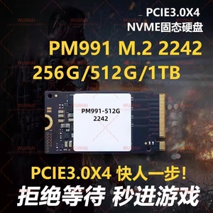 उद्यम ग्रेड ठोस राज्य ड्राइव एम. 2 लैपटॉप डेस्कटॉप ठोस राज्य ड्राइव PM991-512G-2242 - Product Image 4