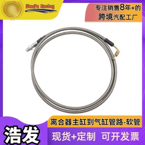 Manguera del cilindro maestro del embrague Haofa para Toyota Land Cruiser 4x4, pieza de repuesto plateada - Product Image 5