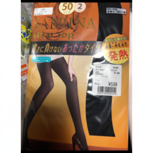 Collant termici 50D neri (confezione da 2) - Product Image 1