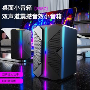 S557 Mini Desktop Speaker <b>USB</b> Wired RGB Lighting 3Wx2 Output Computer Laptop Gaming Audio HIFI Stereo Sound - Product Image 1