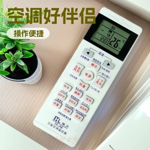 รีโมทแอร์ยูนิเวอร์แซล Hengli รุ่น A8 สำหรับ Gree Midea Haier Haixin - Product Image 1