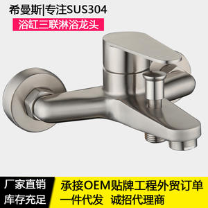 Robinet de baignoire en acier inoxydable 304 Hemans, mitigeur eau chaude et froide, pommeau de douche encastré - Product Image 5