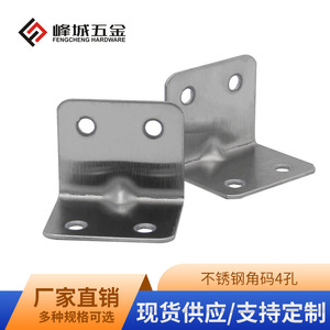 Fengcheng Hardware <b>Stainless</b> <b>Steel</b> <b>Angle</b> <b>Bracket</b> 4-Hole 1.5Mm Thick L-Shaped Connector For Cabinet Table Chair - Product Image 5
