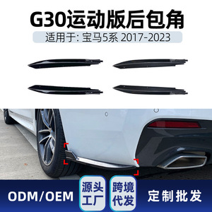 Protector de Esquina para Parachoques Trasero BMW, Textura de Fibra de Carbono, Negro, para Serie 5 G30 M Tech 2017-2023 - Product Image 5