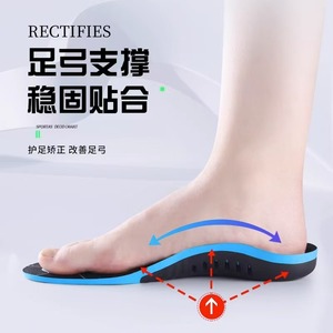 Semelle intérieure médicale soutien <span class=keywords><strong>de</strong></span> la voûte plantaire orthèses correcteurs <span class=keywords><strong>de</strong></span> pied correcteurs Valgus Inserts <span class=keywords><strong>de</strong></span> chaussures orthopédiques <span class=keywords><strong>pour</strong></span> l'entraînement sportif - Product Image 4