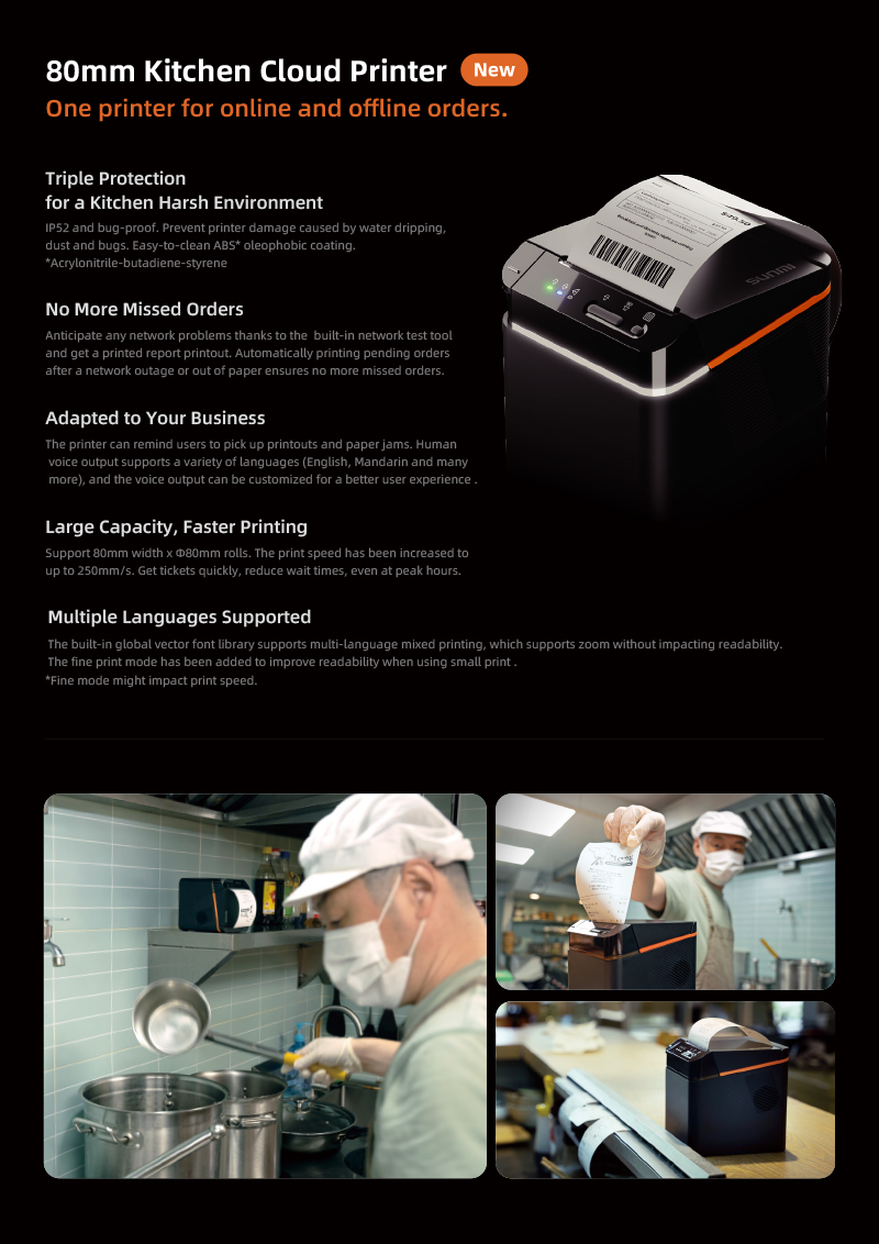 80mm kitchen cloud printer 【公式通販】