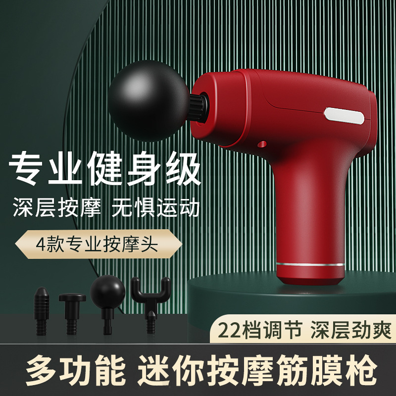 Grain Products Straight Mini fascia gun pocket portable muscle relaxant massage neck membrane electric vibration massagerGluten