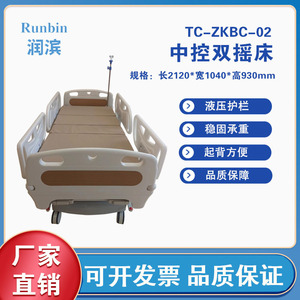 Cama de enfermería multifuncional, cama para residencia de ancianos, cama de fisioterapia domiciliaria, cama para volteo y movilización intestinal asistida, cama para infusión - Product Image 3