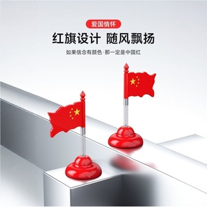 <b>Car</b> China Flag Dashboard <b>Decor</b> Plastic Spring Oscillating Auto Interior Accessory - Product Image 5