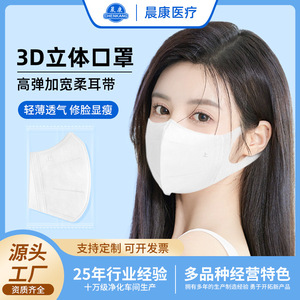เฉินคังหน้ากากอนามัยแบบใช้แล้วทิ้ง 3 มิติ สามชั้น สีขาว บรรจุภัณฑ์แยกชิ้น ระบายอากาศได้ดี ขนาดเดียว - Product Image 5