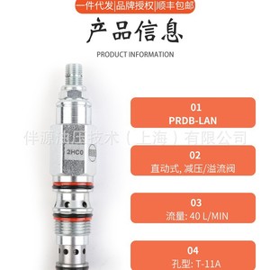 Válvula de Cartucho Roscada Hidráulica Heidefors PRDB-LAN, Válvula de Alivio de Presión de Acción Directa, Montaje T-11A - Product Image 3