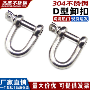 Grillete Tipo D Zhaosheng M4 M16 de Acero Inoxidable 304 con Pasador de Rosca para Grúas Marinas - Product Image 5
