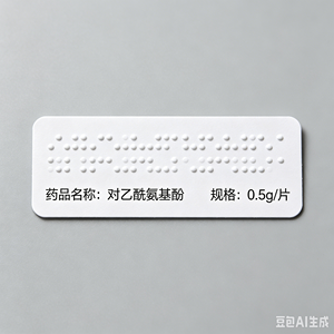 Transparent PET Round Braille <b>Label</b> Embossed Tactile Overlay for Medicine <b>Packaging</b> - Product Image 1