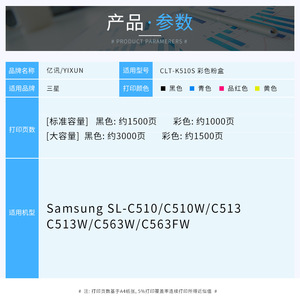 E-News Toner Cartridges CLT510S Compatible For Samsung SL-C510W C513W C563W C513 C563F - Product Image 4