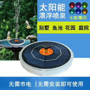 Jovtop Solar Water Pump 20cm Diameter Single Hole Direct Injection Outdoor Floating Garden Fountain With Led Light - Product Image 5