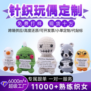 Muñecos de dinosaurio tejidos a mano, los más vendidos transfronterizos, colgantes de mapache originales y optimistas, y muñecos de ganchillo. - Product Image 5