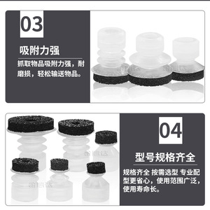Tianxing Industrial - Elevador de Vacío de Silicona de Cabeza Grande, Directo de Fábrica, de Una, Dos o Tres Capas para Brazo Robótico - Product Image 3