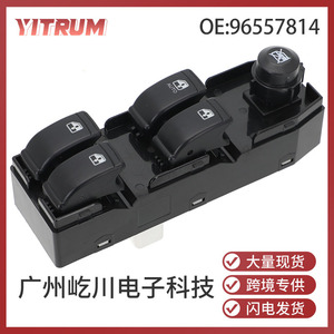 Yitrum Power Window <b>Switch</b> 96557814 For Buick Daewoo <b>12V</b> Electric Window Regulator Control Module - Product Image 5