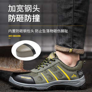 Safety Shoes Steel Toe Anti-Slip Anti-Puncture Men's Work Hiking Shoes Military Green Low Top Casual Protective Footwear - Product Image 5