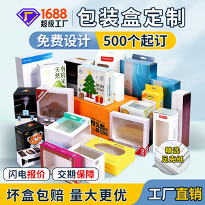 Cajas de Papel para Alimentos Yin Daoli, Caja de Embalaje con Ventana de Color Personalizado, Caja de Regalo de Cartón de 250 g/m² para Suministro Personalizable - Product Image 3