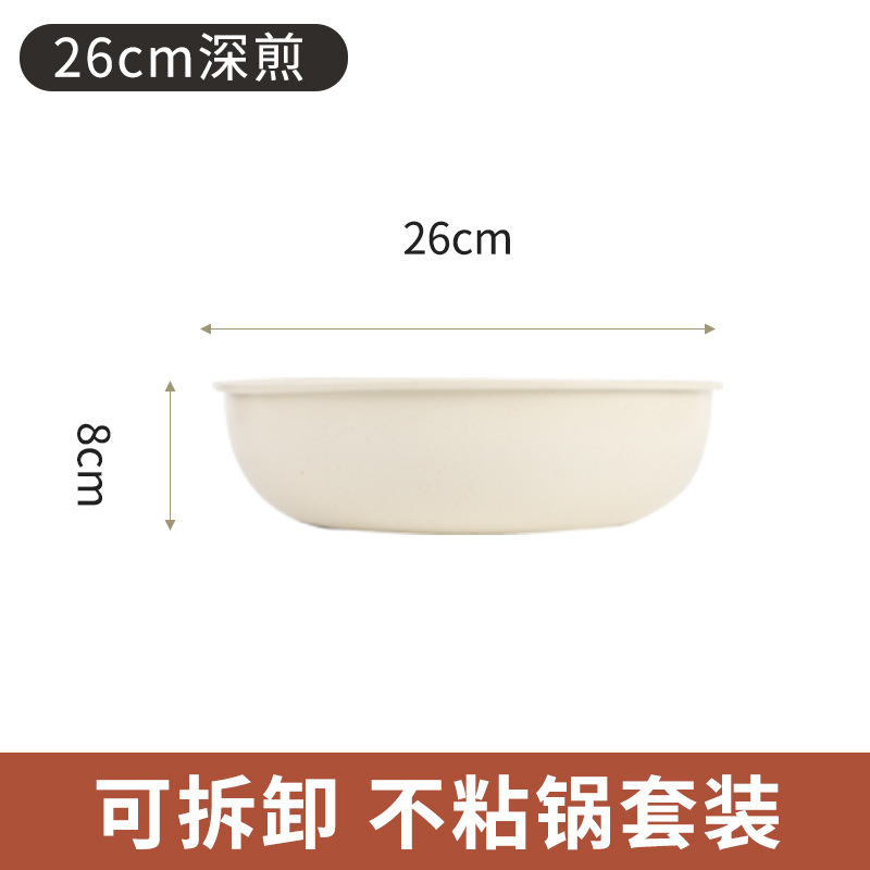 กระทะก้นลึกแบบวางซ้อนได้ ขนาด 26 ซม. (ไม่มีฝา)