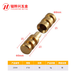 Yihuaxing Copper <b>Shelf</b> Pin 8*30 Durable Customizable Furniture Connector for Table Support - Product Image 5