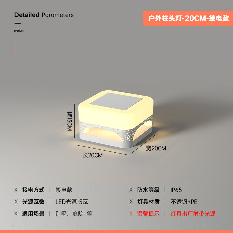 Électricité en acier inoxydable blanc "20*13cm"