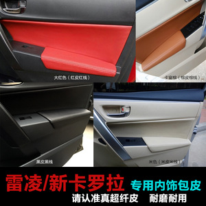 Cubierta de Cuero para el Reposabrazos del Panel de Puerta del Toyota Corolla Levin Hybrid, Revestimiento de Cuero Artificial Delantero - Product Image 4