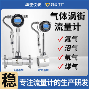 เครื่องวัดอัตราการไหลแบบวอร์เท็กซ์ Lugb DN100 หน้าแปลนสแตนเลส พร้อมจอแสดงผลดิจิตอล สำหรับไอน้ำ ก๊าซ และของเหลว - Product Image 3
