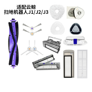 Brosse latérale Compatible pour aspirateur robot Narwal J1 J2 J3, usage domestique, matériau plastique, forte compatibilité - Product Image 5